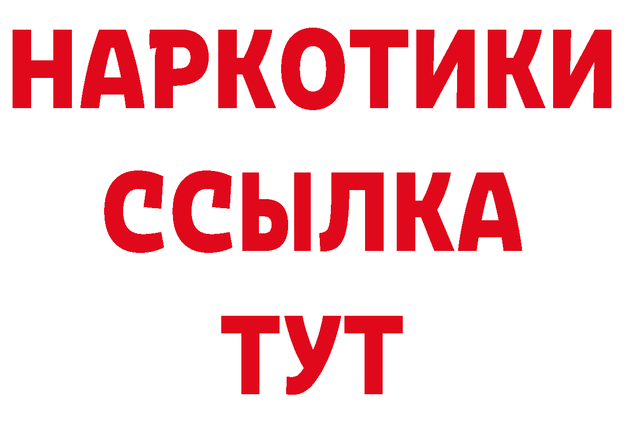 Амфетамин Розовый как войти это ссылка на мегу Данков